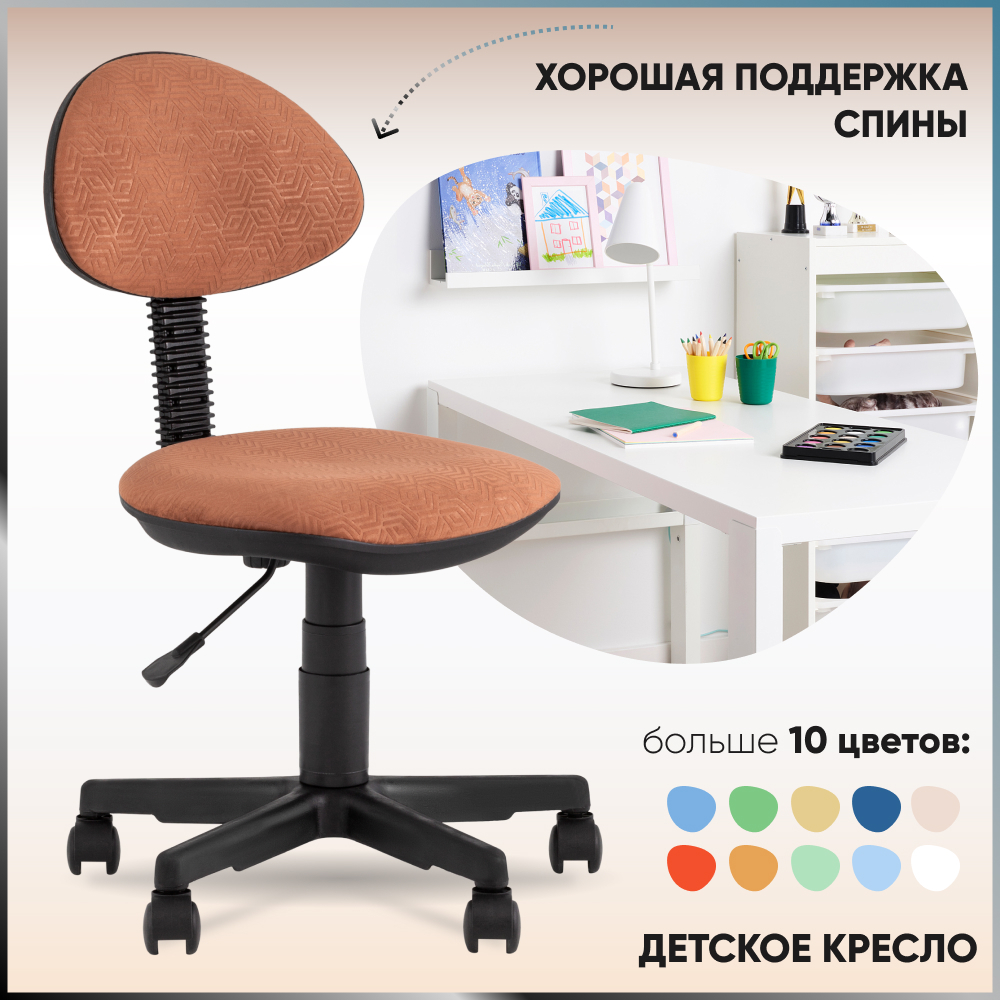 

Кресло УМКА геометрия терракотовый Paradigma 495, Оранжевый