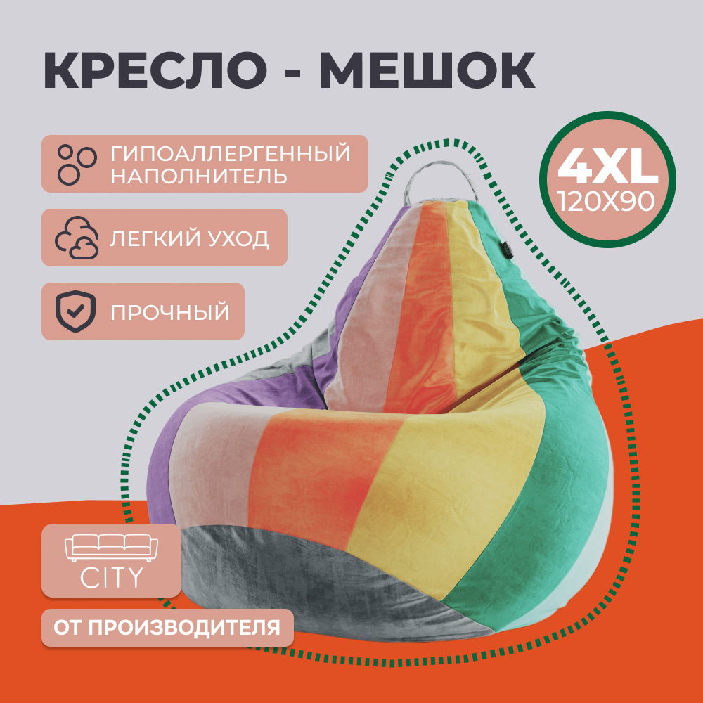 

Кресло-мешок груша City Мебель, 4XL, Мультиколор, Разноцветный, Велюр с11