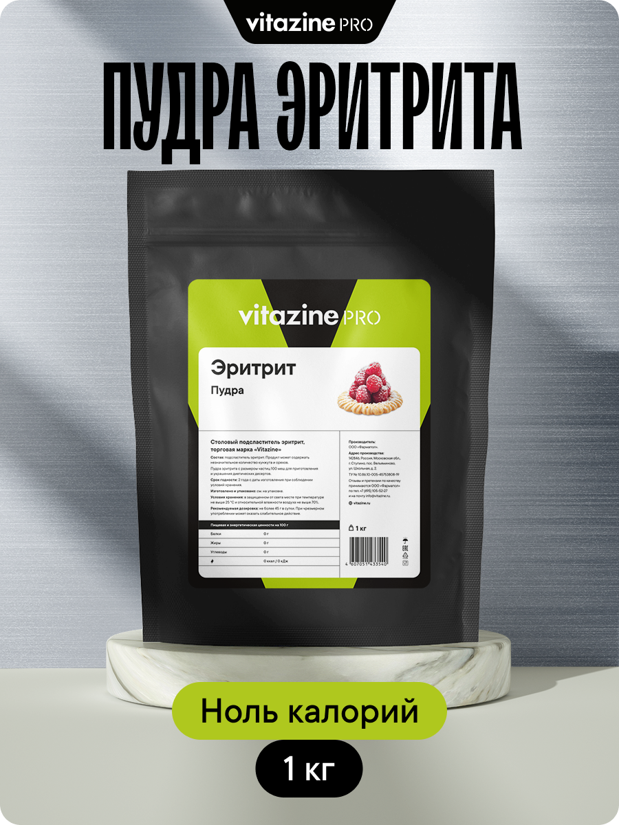 Сахарозаменитель Vitazine Пудра эритрита, 1 кг
