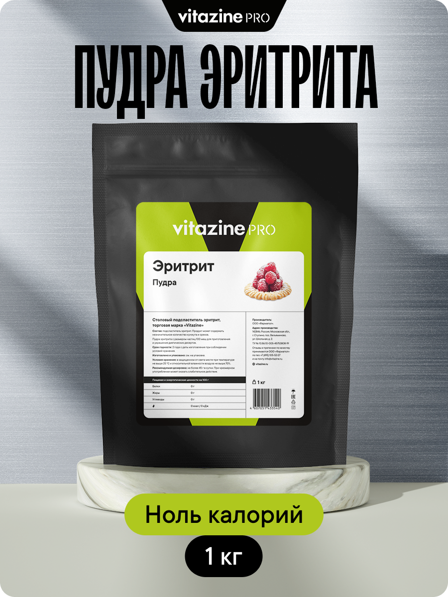 

Сахарозаменитель Vitazine Пудра эритрита, 1 кг, Эритрит