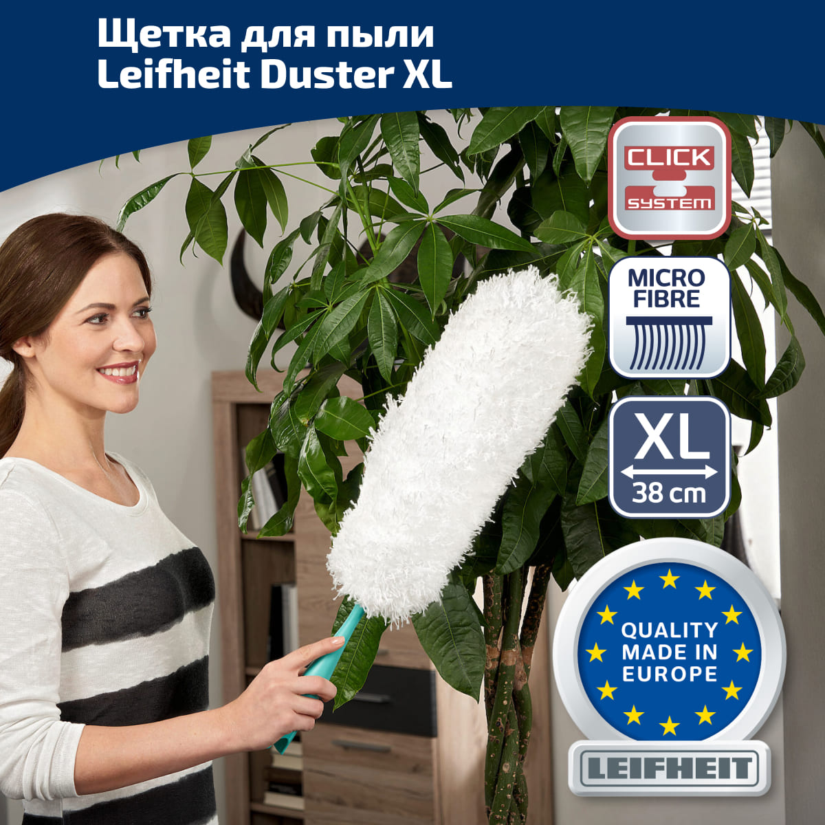 Щетка для пыли Leifheit Duster XL