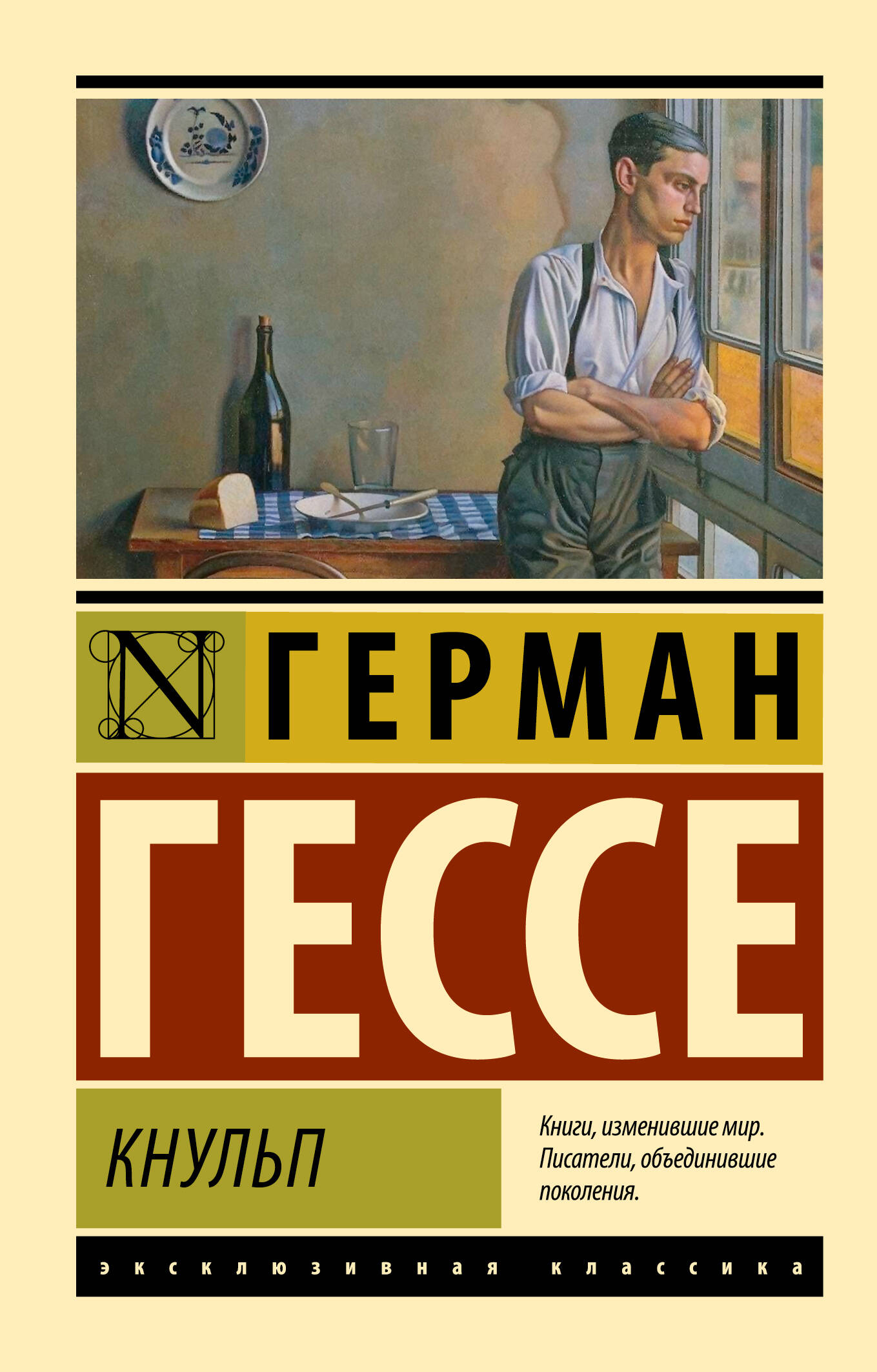 

Кнульп