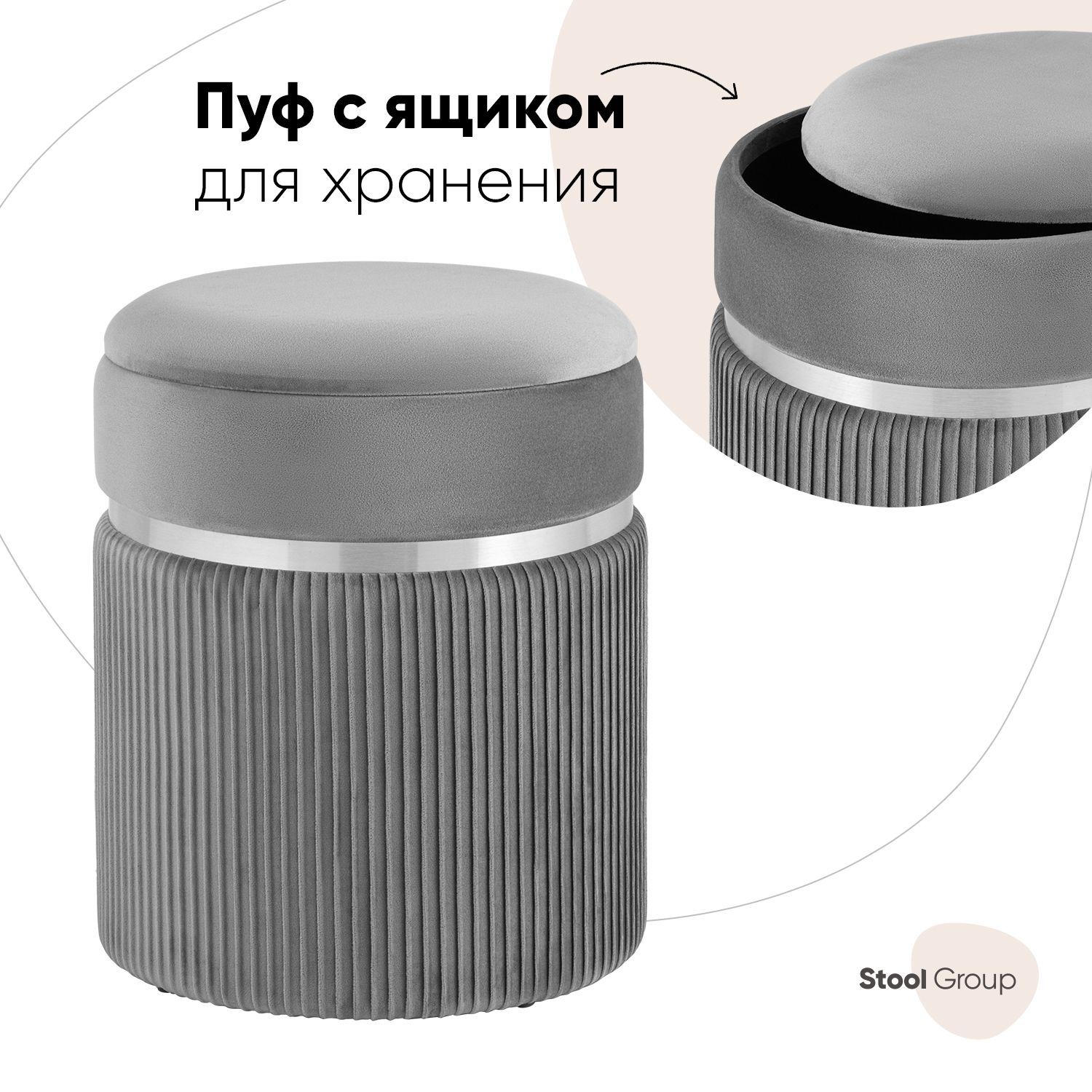 фото Пуф миранда с ящиком, серебро, велюр серый stool group