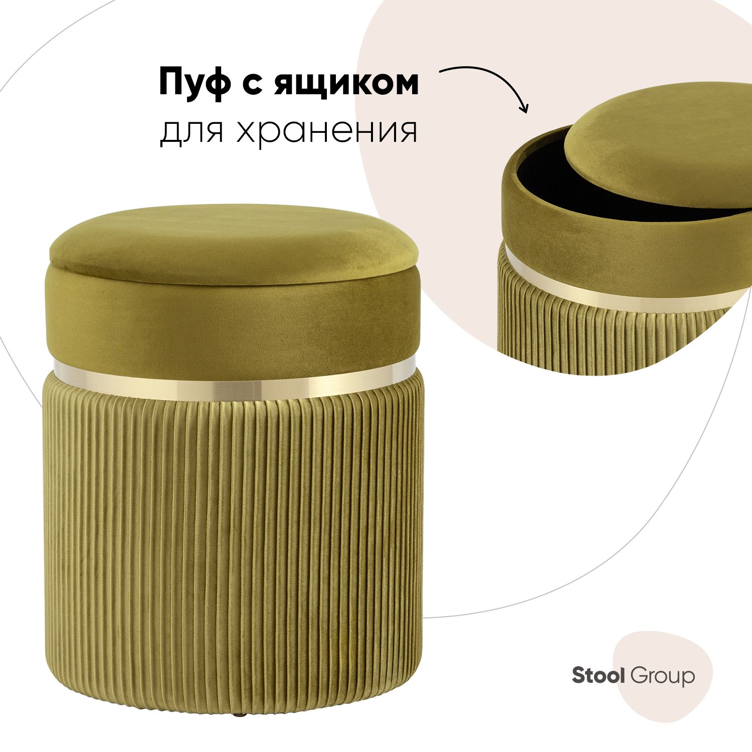 

Пуф Миранда с ящиком, велюр оливковый, Зеленый, Миранда