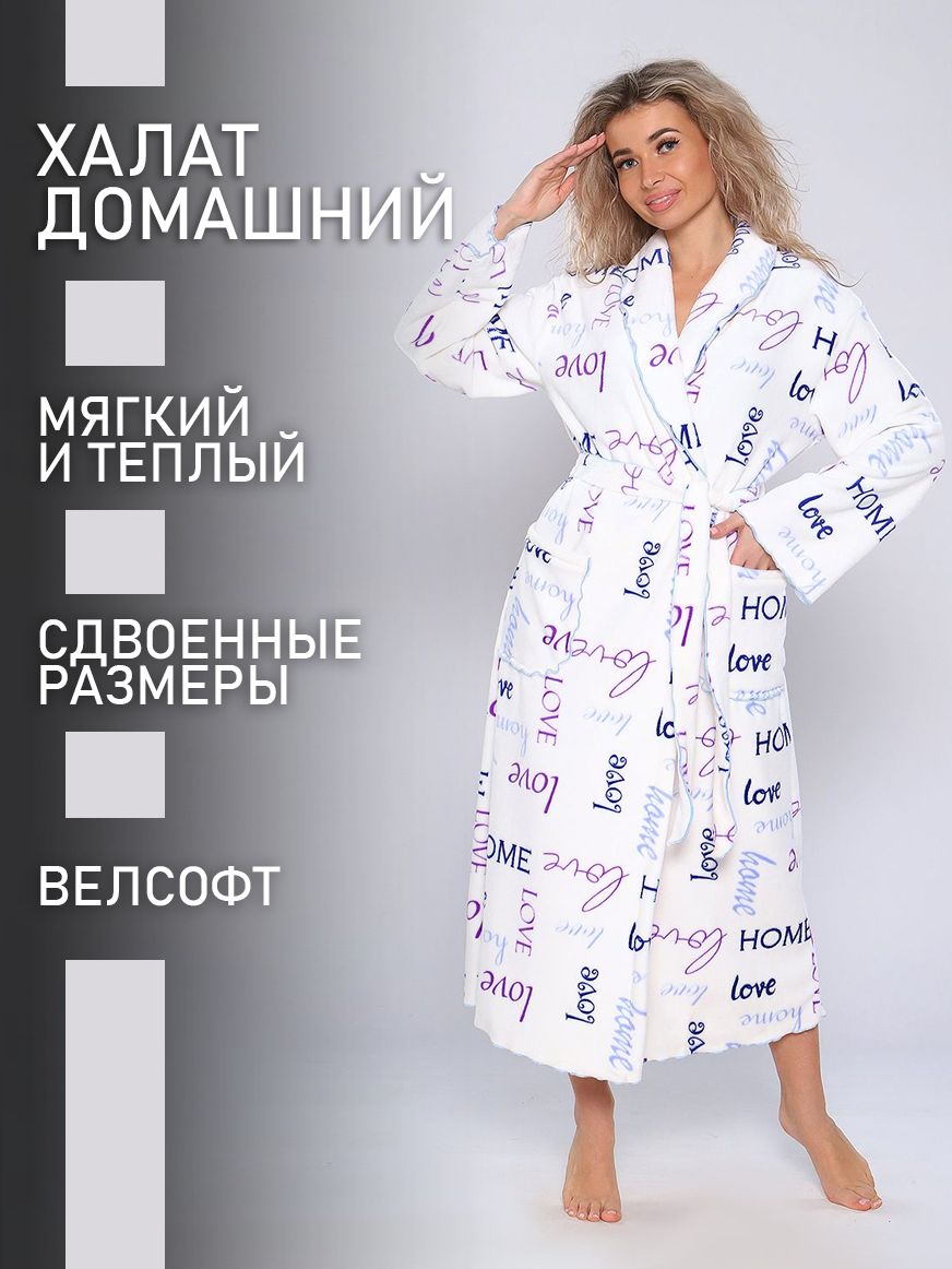 

Халат женский ТРИКОТАЖ НАТАЛИ 000003510 белый 50 RU, 000003510