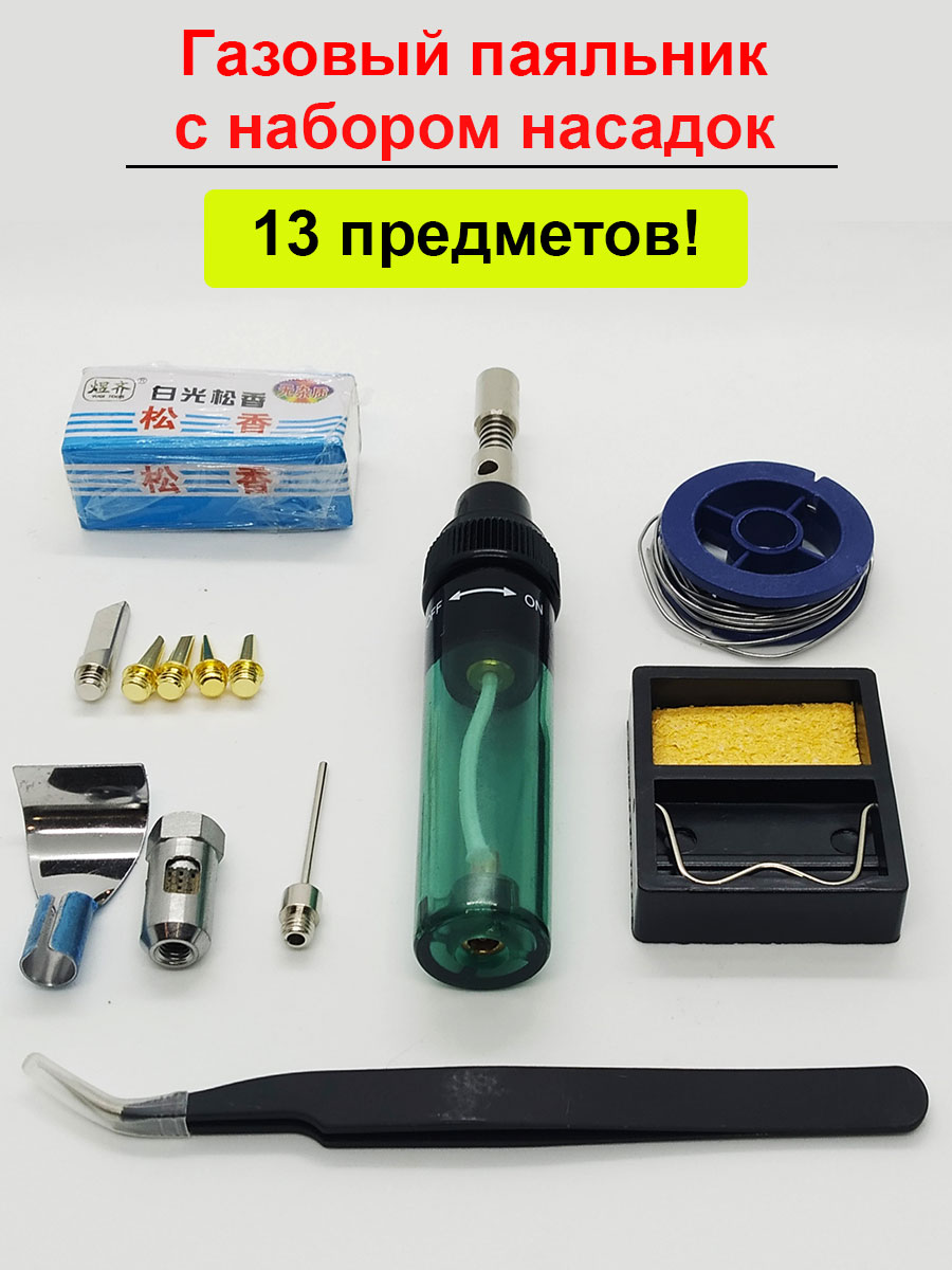 Для чего нужен газовый паяльник ?