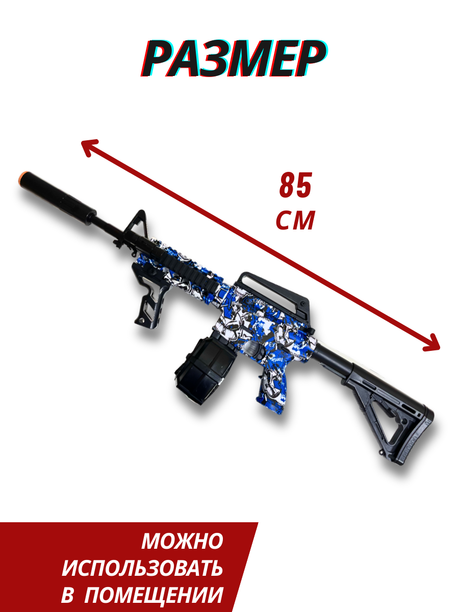 

Игрушечный автомат NoBrand M4, M4