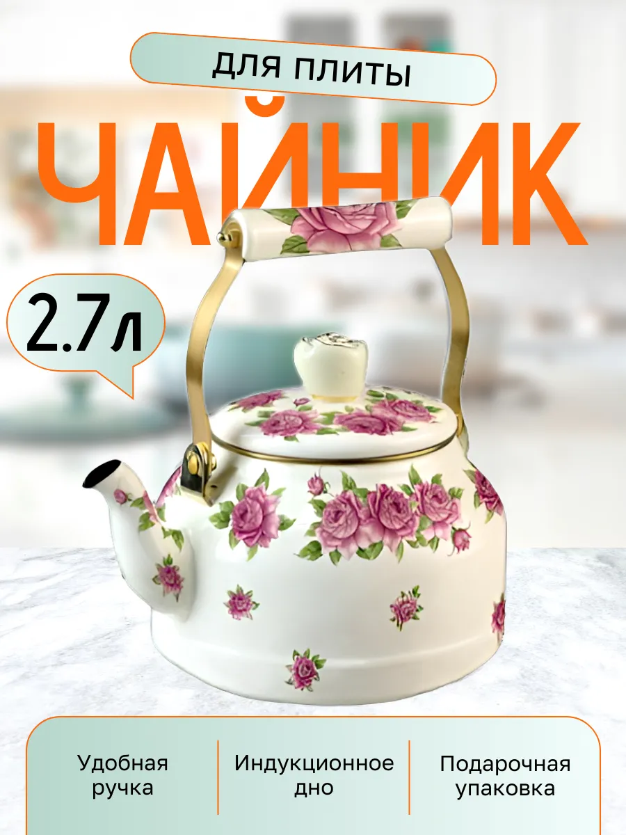 

Чайник для плиты Zeidan Z-4509 200056/Z-4509, Белый;фиолетовый;золотистый, Z-4509
