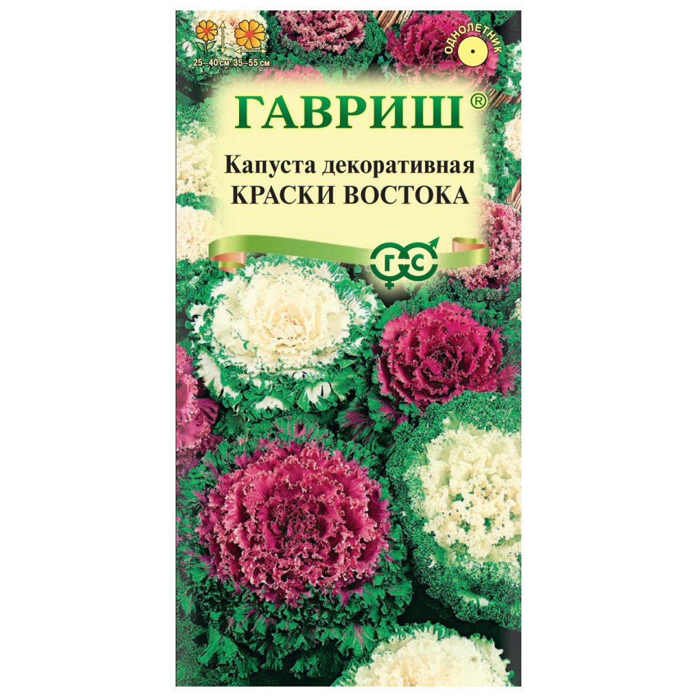 

Семена капуста декоративная Краски Востока Гавриш 1071858728-10 1 уп.