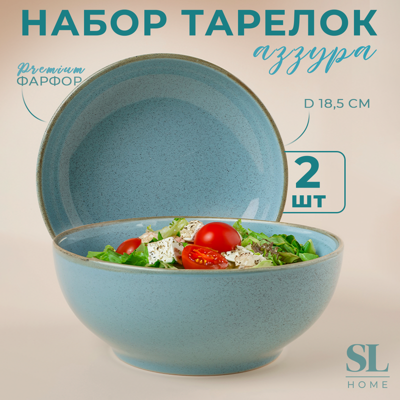 

Набор мисок фарфоровых SL Home "Аззура", 1,2 л, d=18,5 см, цвет голубой, SL Аззура