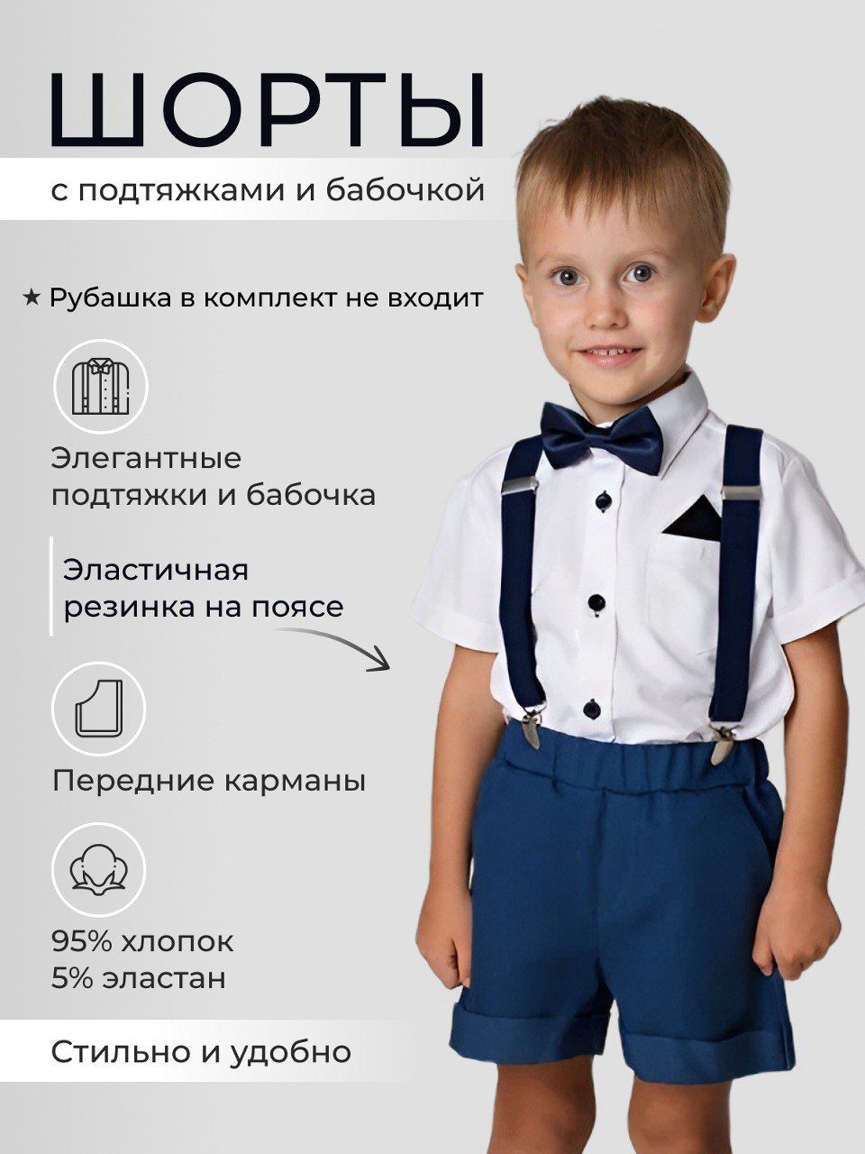 Шорты детские Small Giraffe SG237, темно-синий, 104