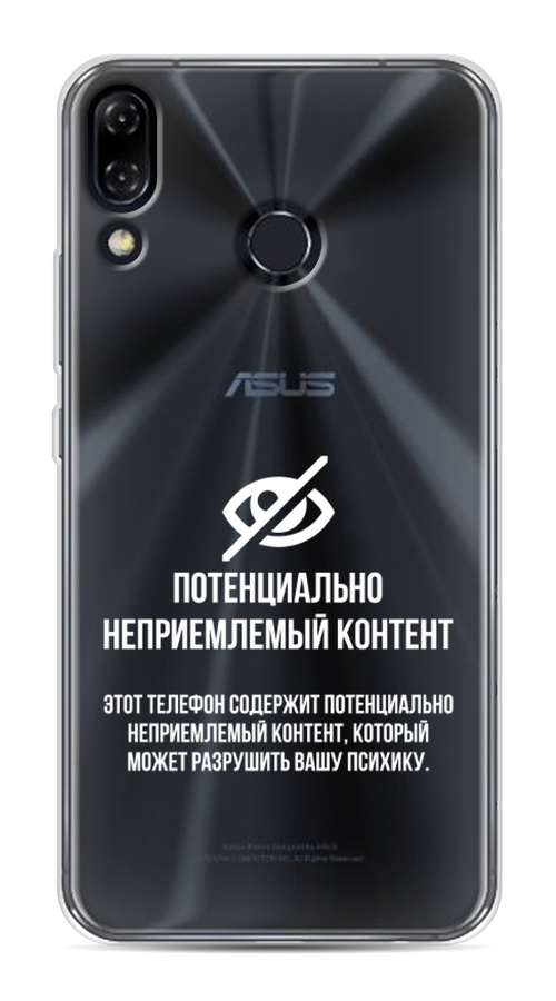 

Чехол Awog на Asus Zenfone 5Z ZS620KL "Неприемлемый контент", Белый;серый;серебристый, 43450-6