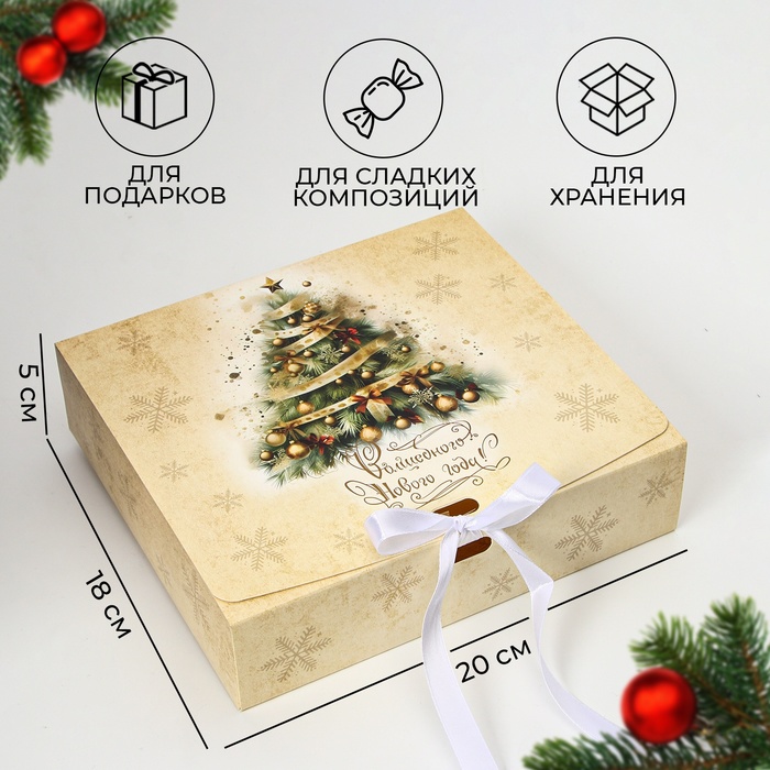 

Коробка подарочная UPAK LAND Волшебного Нового Года 20х18х5 см, 1 шт, Бежевый