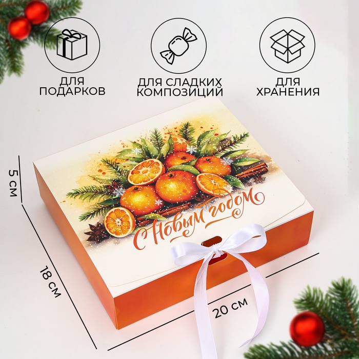 

Коробка подарочная UPAK LAND Апельсины 20х18х5 см, 1 шт, Белый