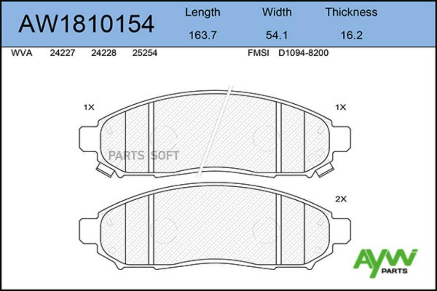 

Тормозные колодки Aywiparts AW1810154