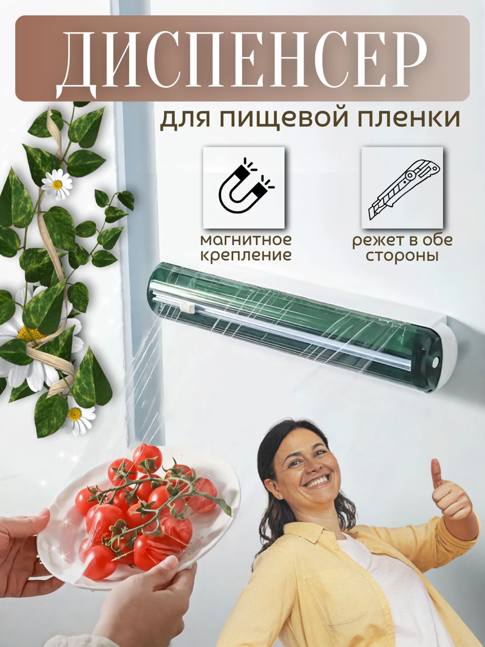 Держатель кухонный TOP-Store Kitchen Cutter Dispenser для пленки фольги бумаги 1009₽