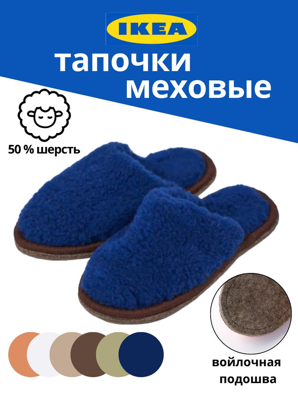 Тапочки женские IKEA ФЕГЕН синие 39-41 RU