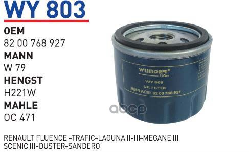 

Фильтр Масляный Nissan/Opel/Renault Mot.1,5dci/1,9tdi Wunder Filter Wy803 WUNDER filter ар