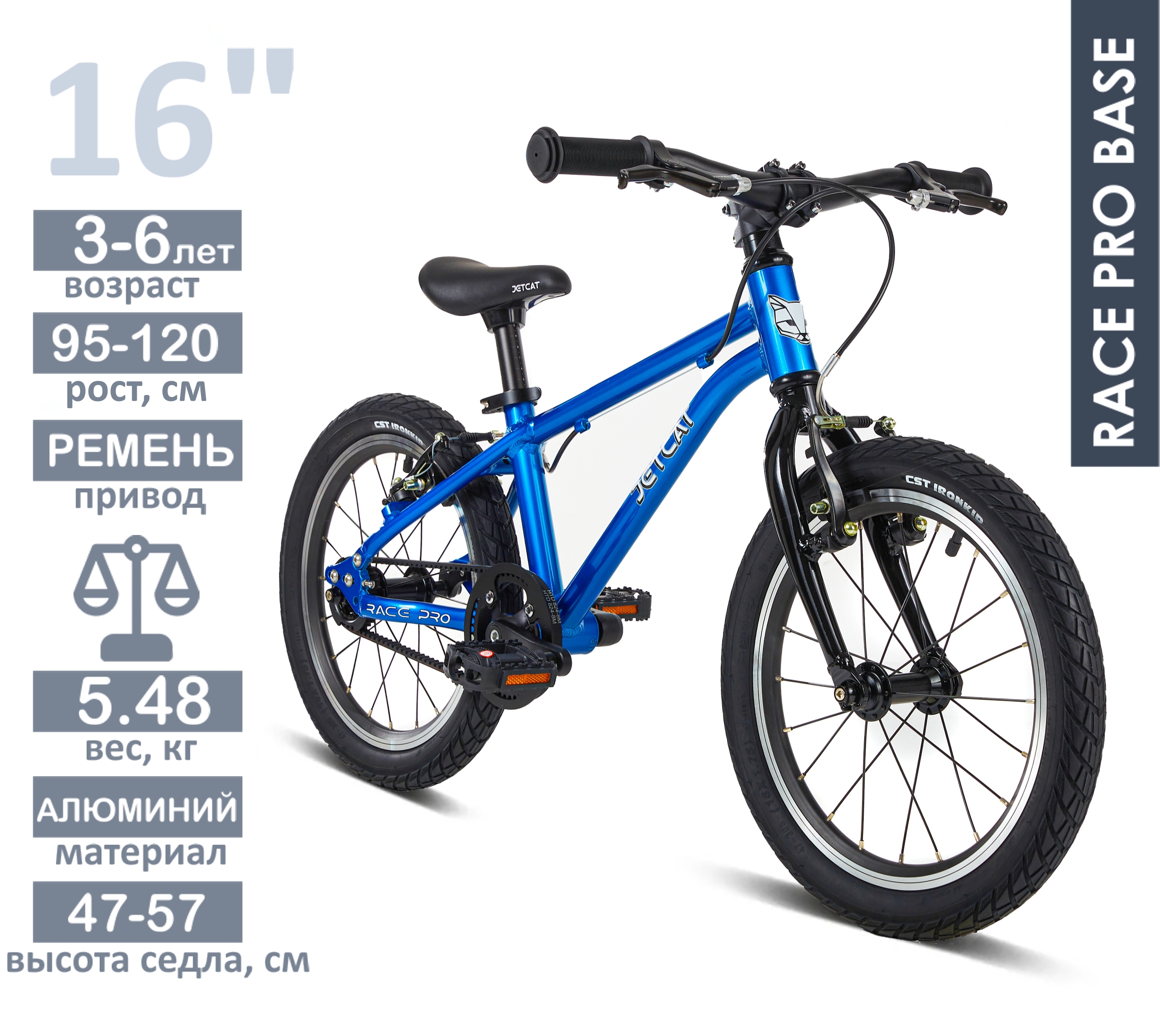 Велосипед JETCAT Race Pro 16 Base Navy Blue Синий эксцентрики переднего и заднего колес алюминиевые передний 100мм задний 148 5мм черные 00 17093