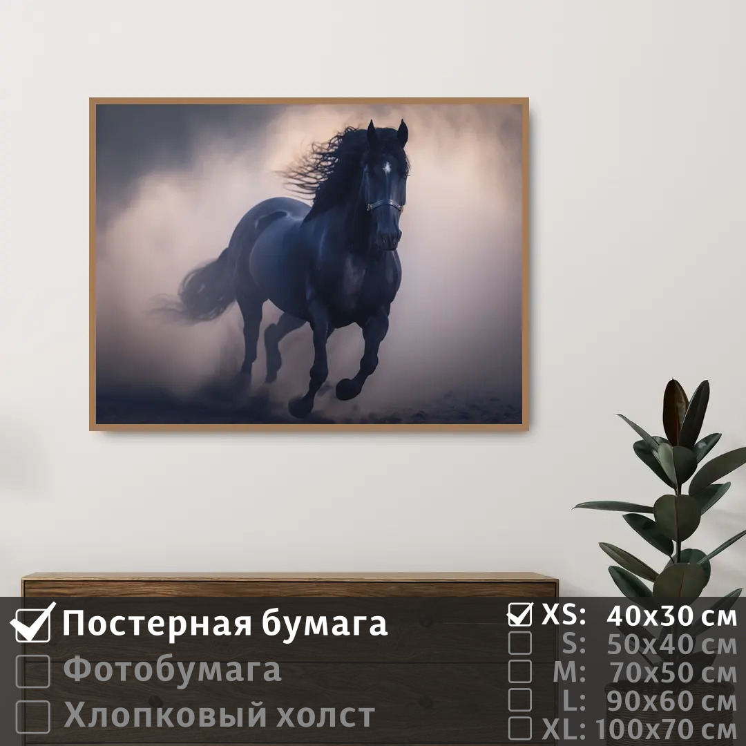 

Постер на стену ПолиЦентр Черная лошадь скачет по песку 40х30 см, ЧернаяЛошадьСкачетПоПеску