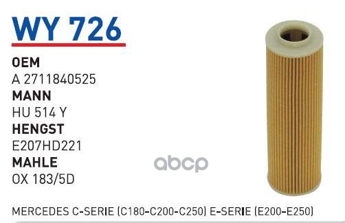 

Фильтр Масляный Mb W204/W212 Mot.M271 Wunder Filter Wy726 WUNDER filter арт. WY726