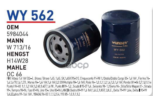 фото Фильтр масляный fiat doblo/panda/marea/strada mot.1,6l wunder filter wy562 wunder filter а