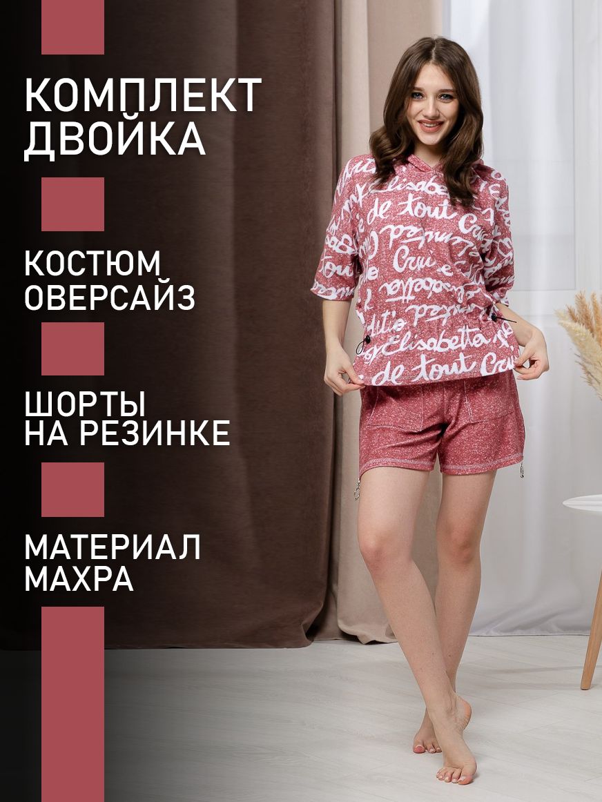 

Пижама женская ТРИКОТАЖ НАТАЛИ 000003503 оранжевая 50 RU, Оранжевый, 000003503