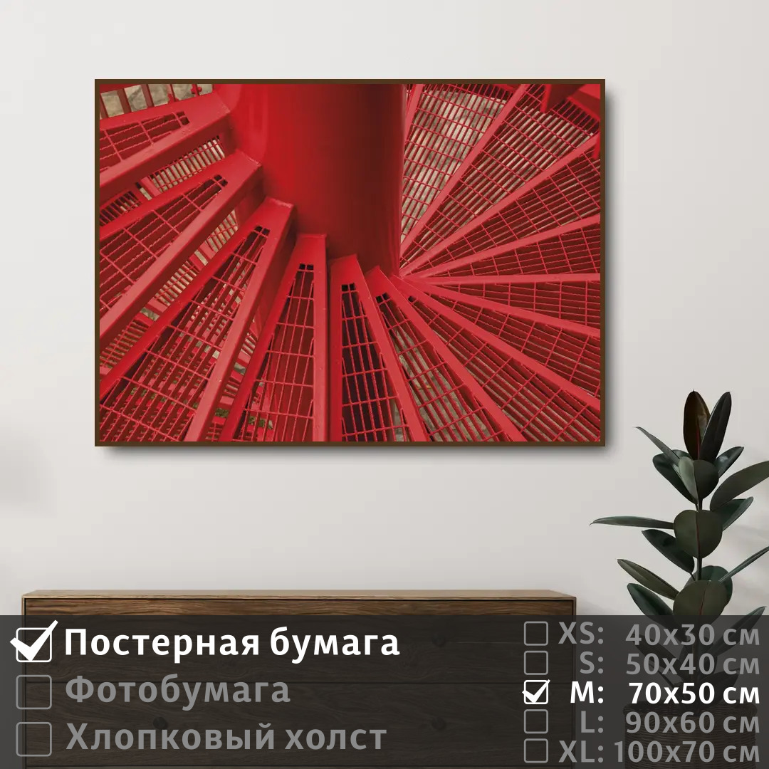 

Постер на стену ПолиЦентр Лестница красного цвета 70х50 см, ЛестницаКрасногоЦвета