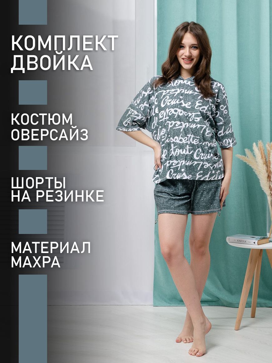 

Пижама женская ТРИКОТАЖ НАТАЛИ 000003503 хаки 42 RU, 000003503