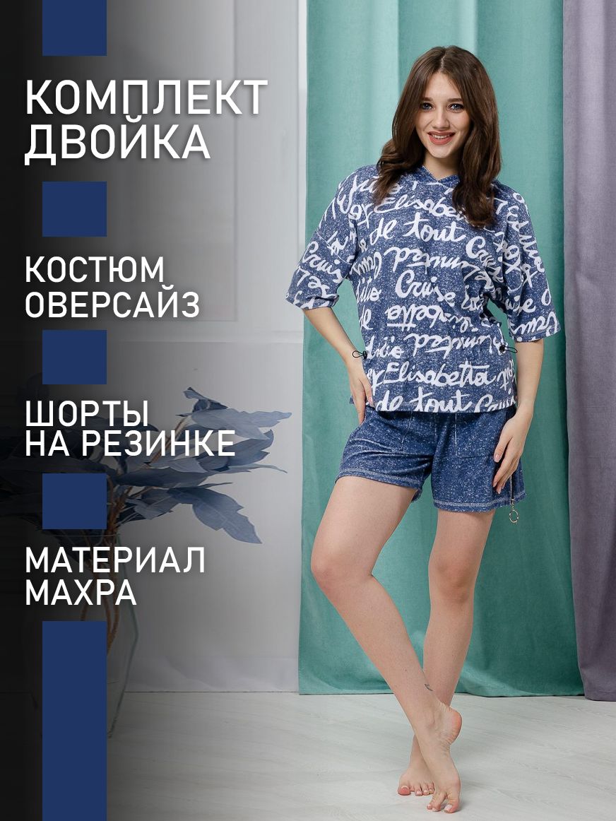 

Пижама женская ТРИКОТАЖ НАТАЛИ 000003503 синяя 46 RU, Синий, 000003503