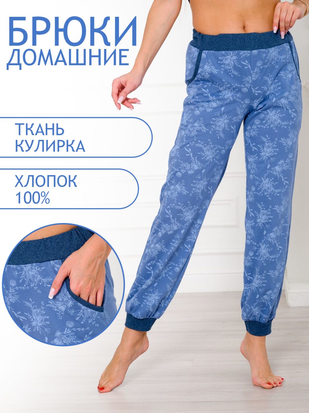 

Брюки домашние женские Амадэль 000003837 голубые 52 RU, Голубой, 000003837