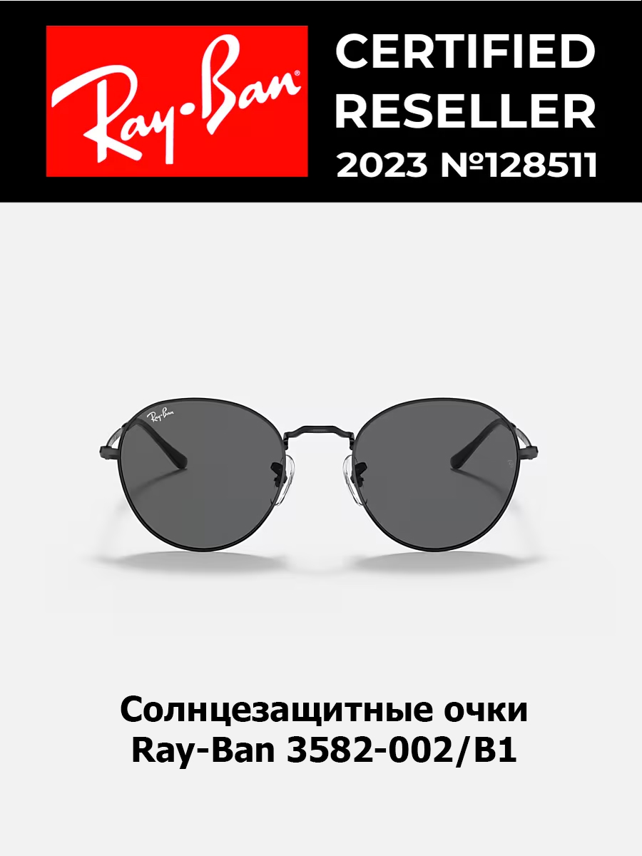 

Солнцезащитные очки унисекс Ray-Ban 3582 черные, 3582