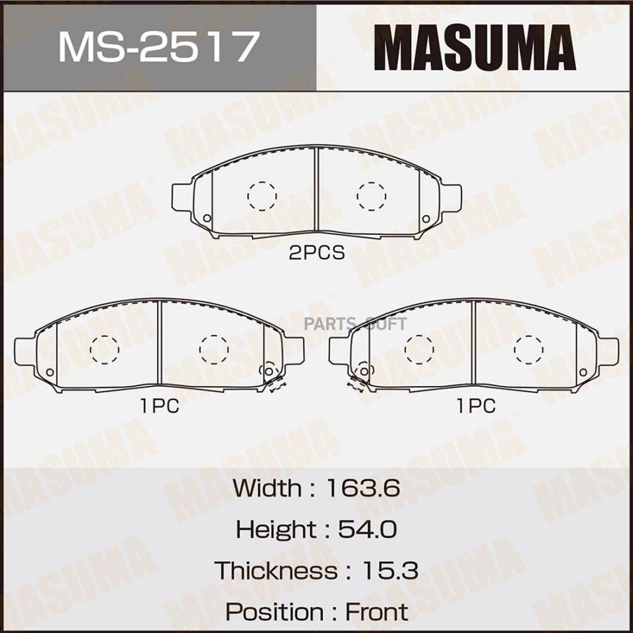 

Тормозные колодки Masuma MS2517