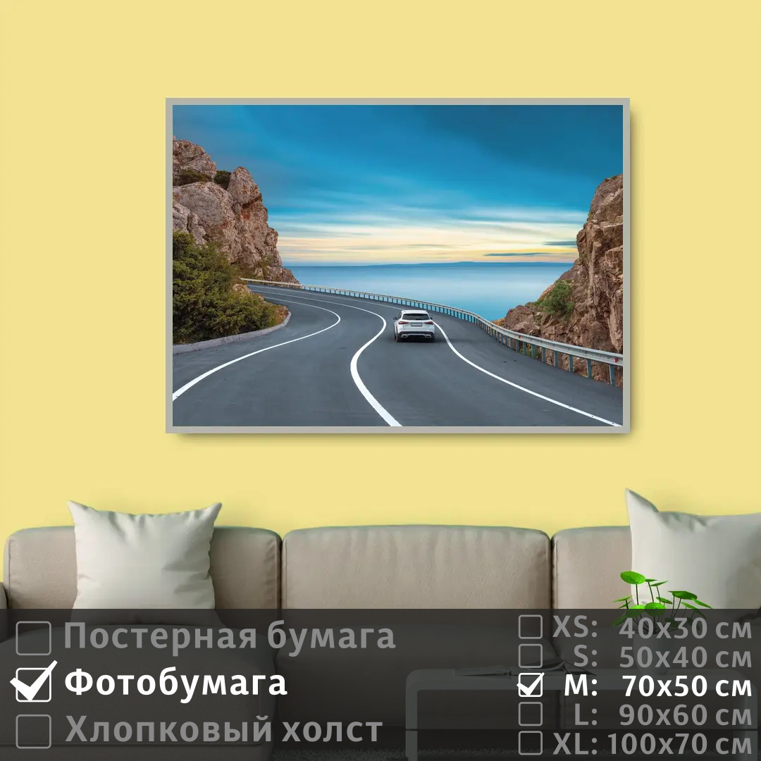 

Постер на фотобумаге ПолиЦентр Поездка по серпантину по морскому побережью 70х50 см, ПоездкаПоСерпантинуПоМорскомуПобережью
