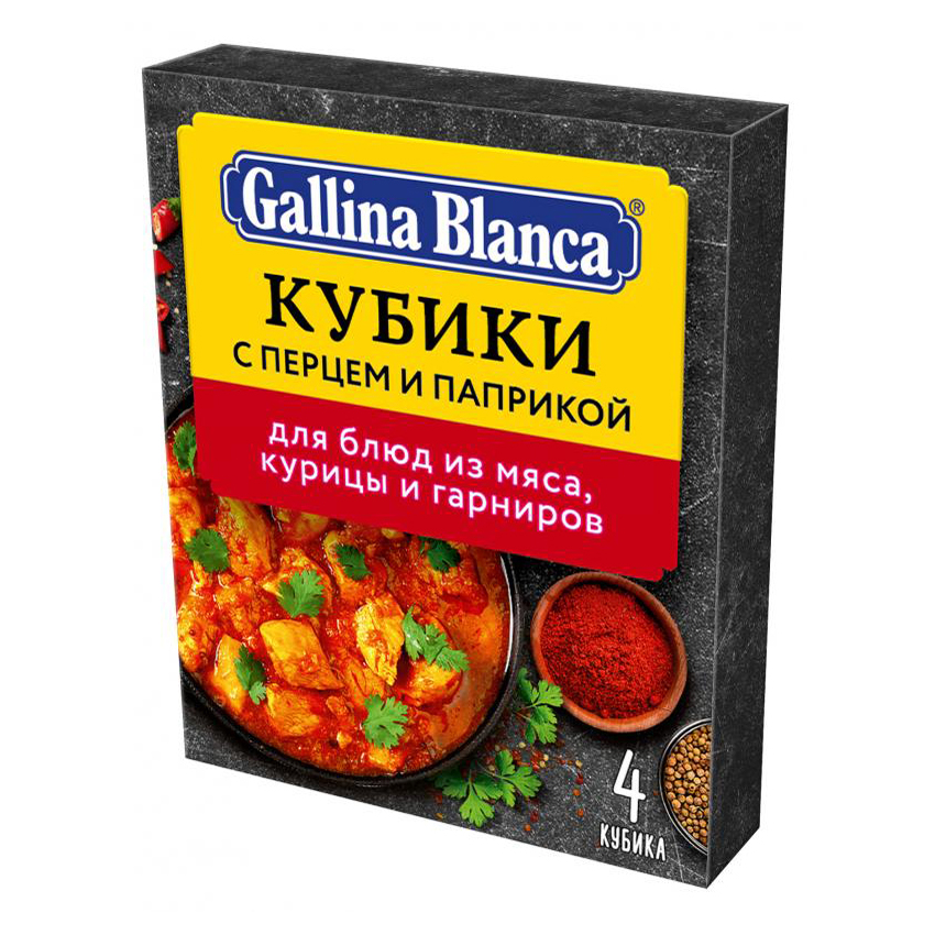 Приправа Gallina Blanca с перцем и паприкой кубики 40 г