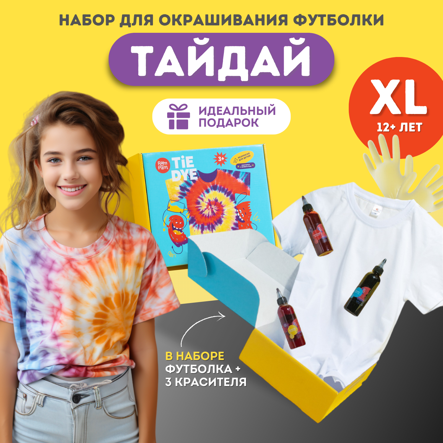 Раскрашивание футболки RAMPAM XL 158-164