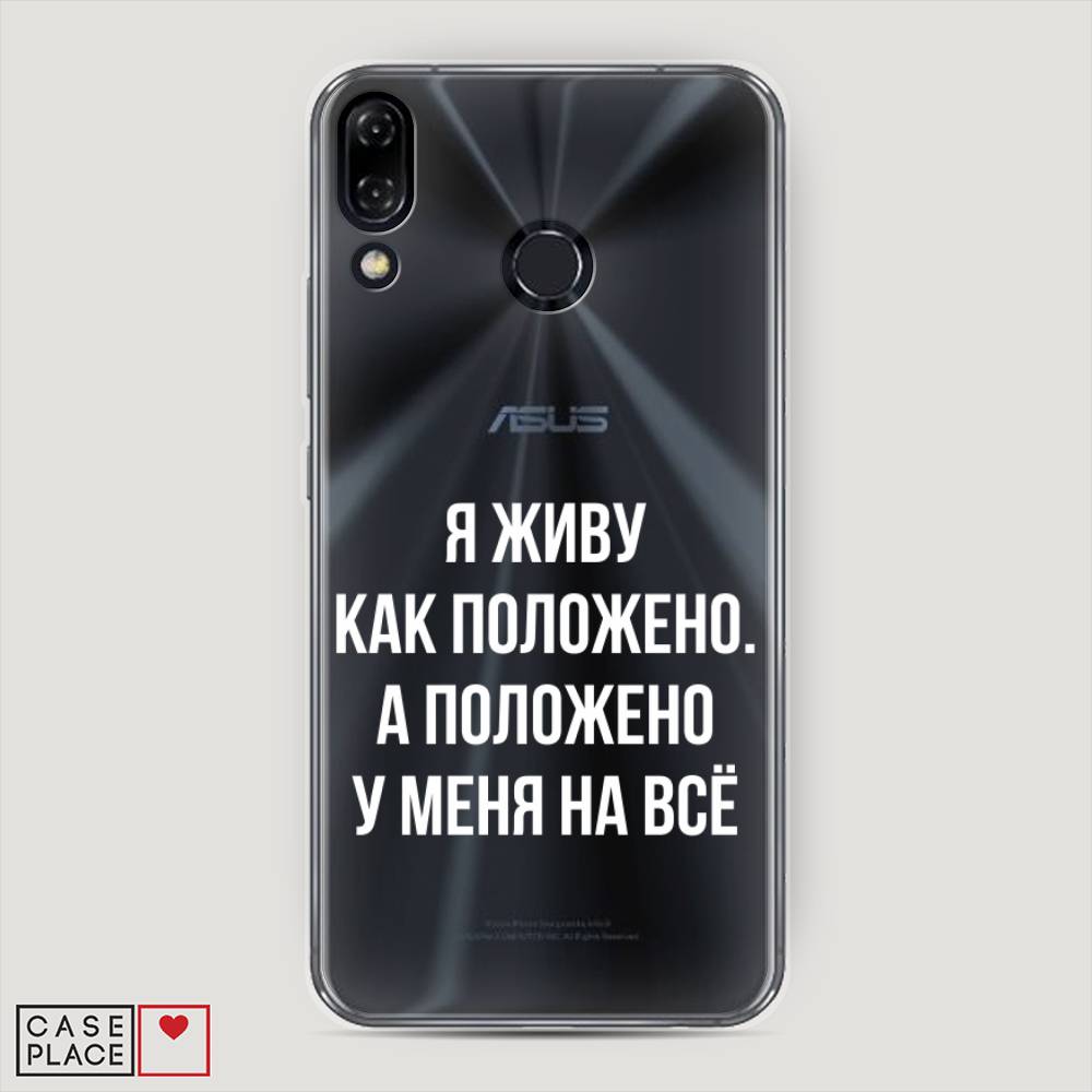 фото Чехол awog "живу как положено" для asus zenfone 5z zs620kl