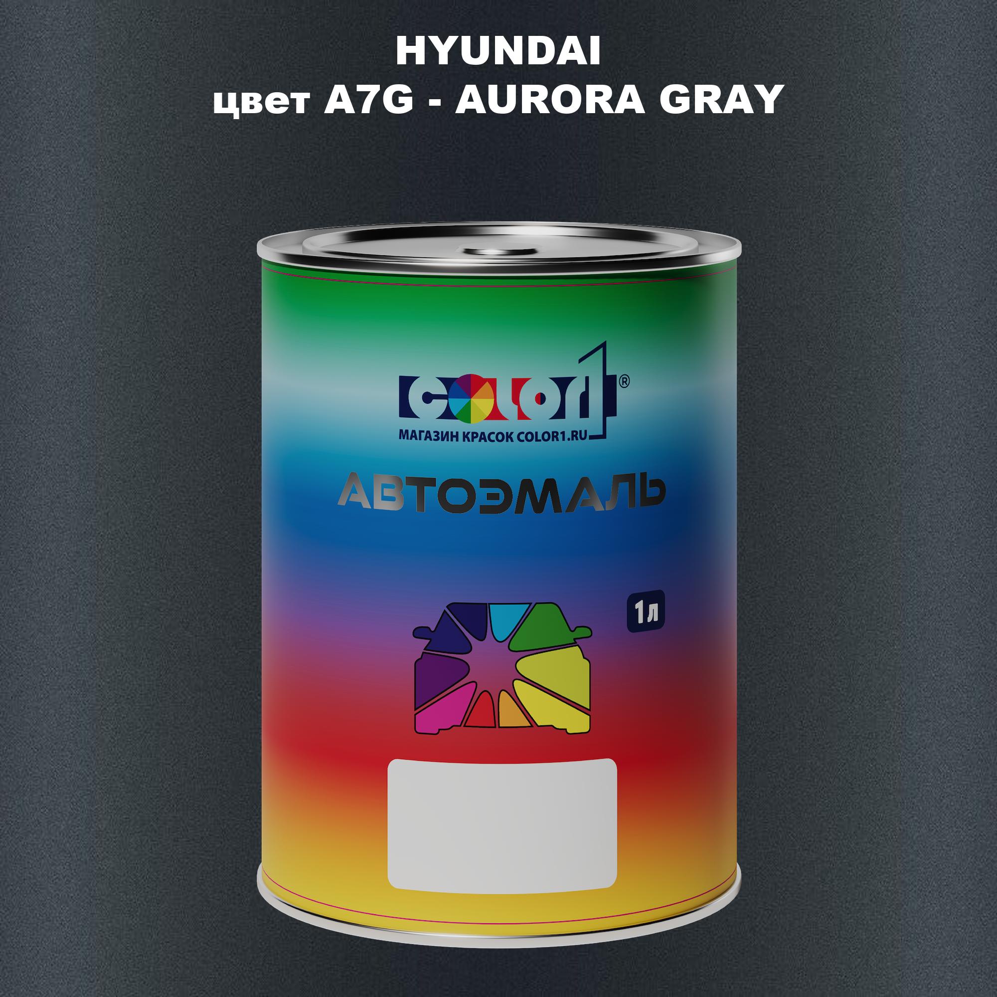 

Автомобильная краска COLOR1 для HYUNDAI, цвет A7G - AURORA GRAY, Прозрачный