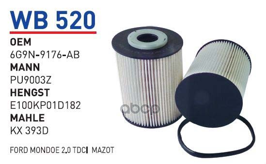 

WUNDER-FILTER Фильтр топливный VOLVO S60 S80 V70 XC70 XC90 2.4D5 2001= WUNDER FILTER WB520