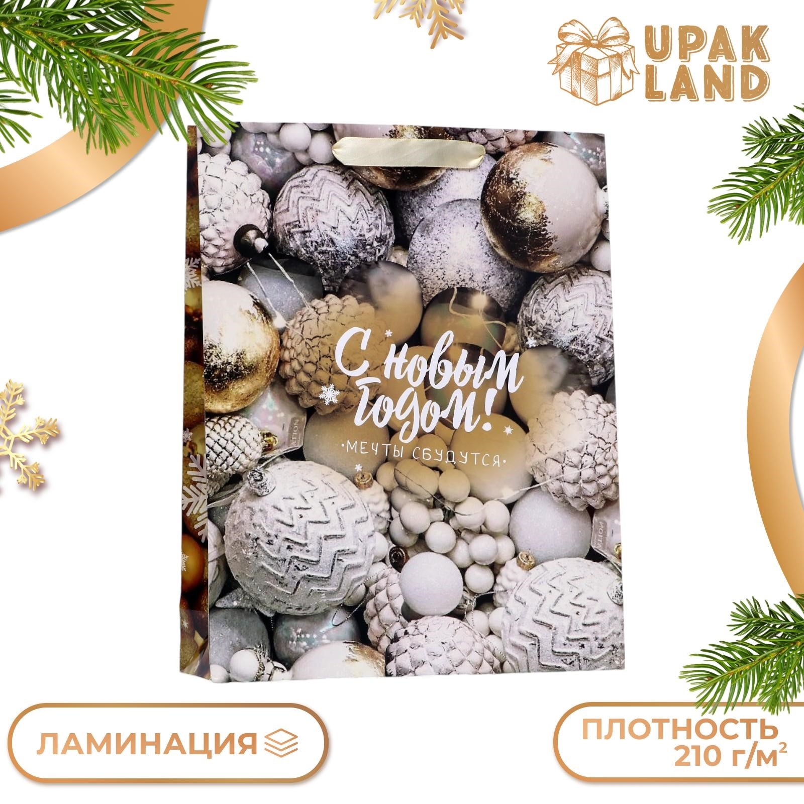 

Пакет подарочный UPAK LAND Шарики ламинированный, 33 х 42 х 10 см, 1 шт