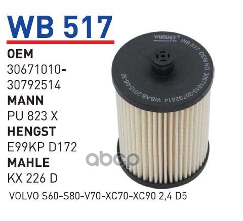 

WUNDER-FILTER Фильтр топливный VOLVO S60 S80 V70 XC70 XC90 2.4D5 2001= WUNDER FILTER WB517