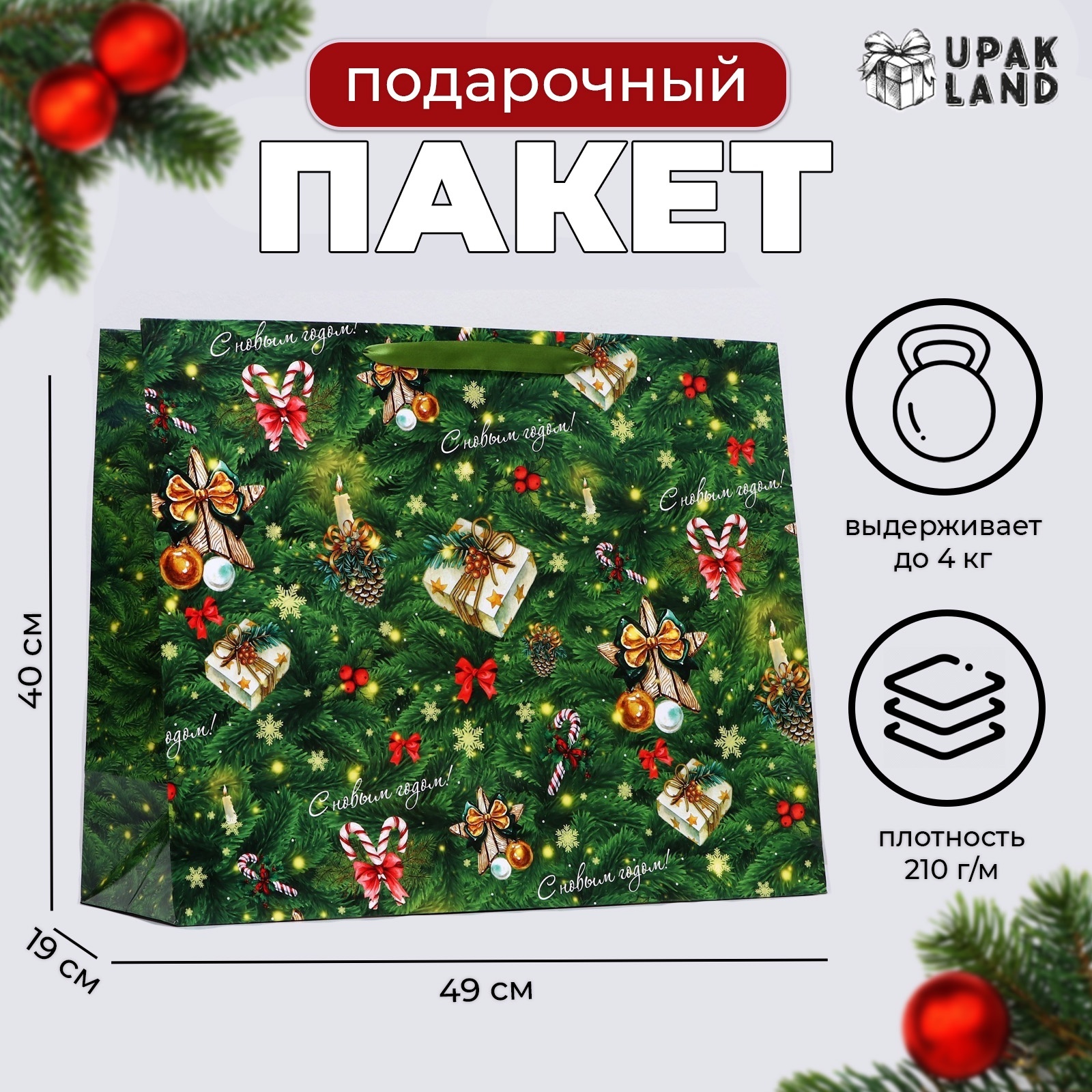 

Пакет подарочный UPAK LAND Игрушки на ёлке ламинированный, 49 х 40 х 19 см, 1 шт