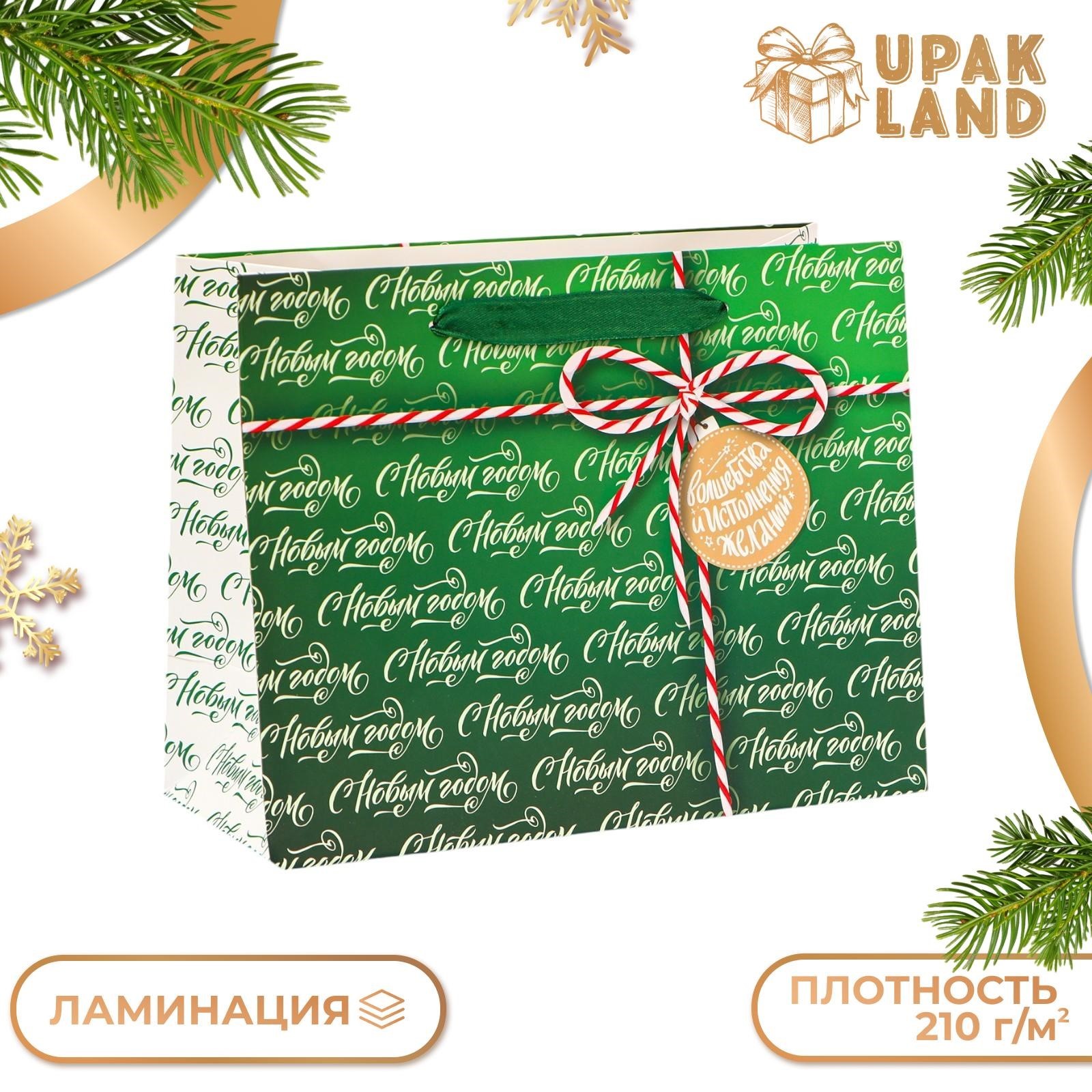 

Пакет UPAK LAND С новым годом!, ламинированный MS 23х18х10 см, 1 шт