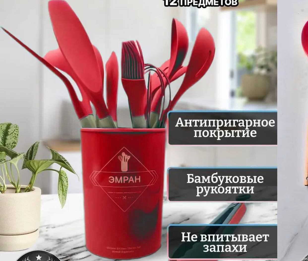 

Набор кухонных принадлежностей PraskoShop 12 в 1, красный, SS-101