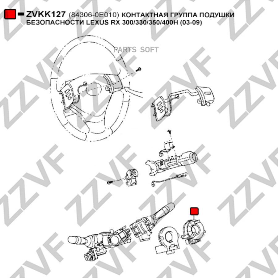 Контактная Группа Подушки Безопасности Lexus Rx 300330350400H 03-09 ZZVF ZVKK127