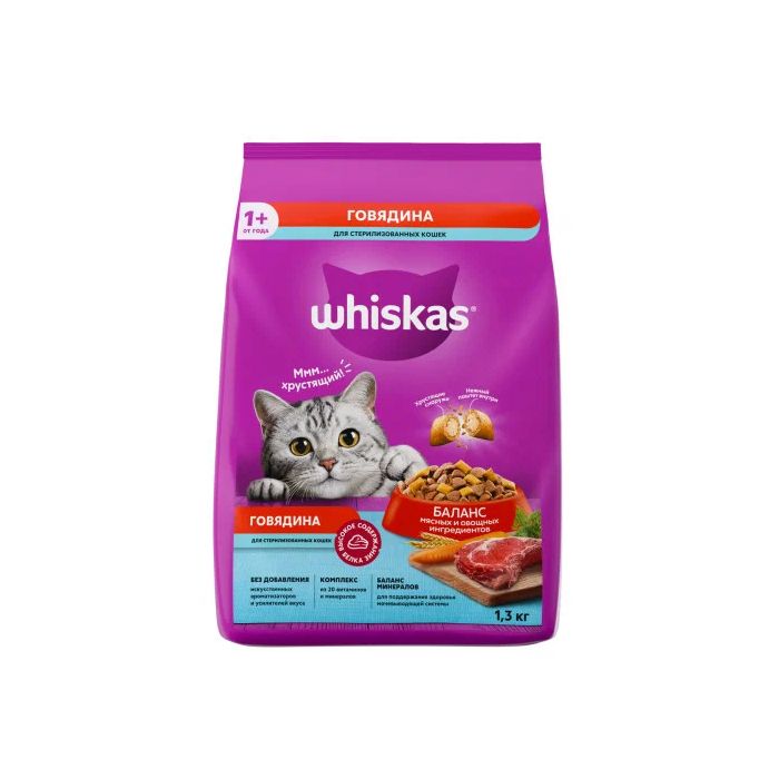 Корм сухой Whiskas для стерилизованных кошек с говядиной и вкусными подушечками 13 кг 708₽