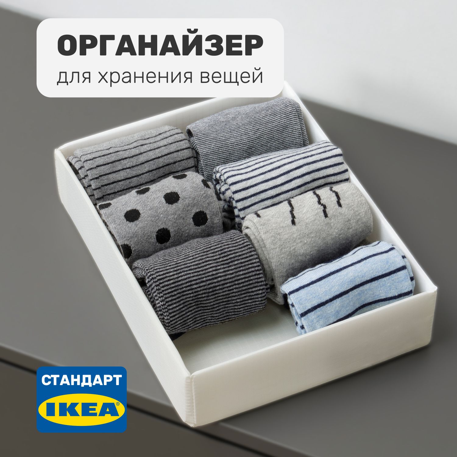 

Органайзер Leset home, 26х20х6 см, белый, 26х20х6 см