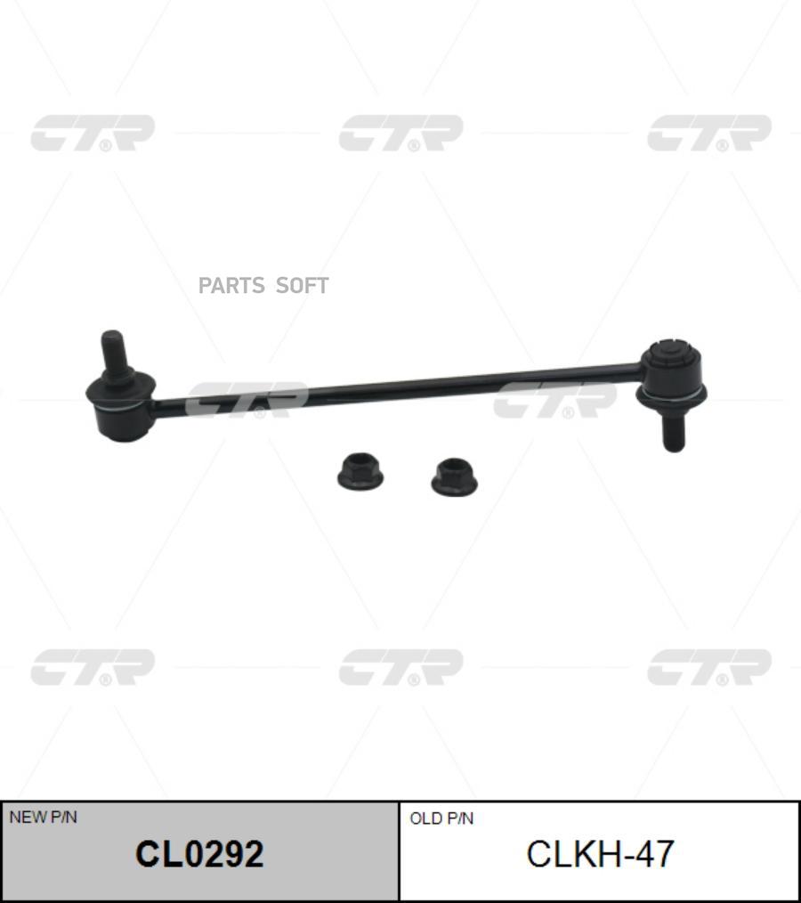 

Тяга Стабилизатора Передняя L=R Hyundai I40 Ctr Clkh-47 CTR арт. CL0292