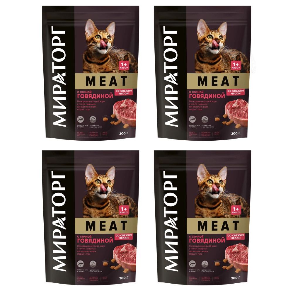Сухой корм для кошек Мираторг WINNER MEAT с сочной говядиной, 4 шт по 0,3 кг