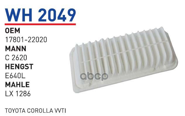 фото Фильтр воздушный toyota ave/cor 03-> wunder filter wh2049 wunder filter арт. wh2049